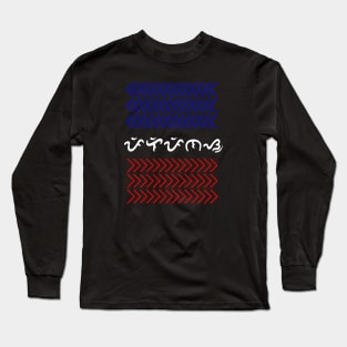 Tribal Pattern / Baybayin word Pilipinas (Philippines) Long Sleeve T-Shirt